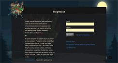 Desktop Screenshot of bloghouse.pro