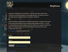 Tablet Screenshot of bloghouse.pro